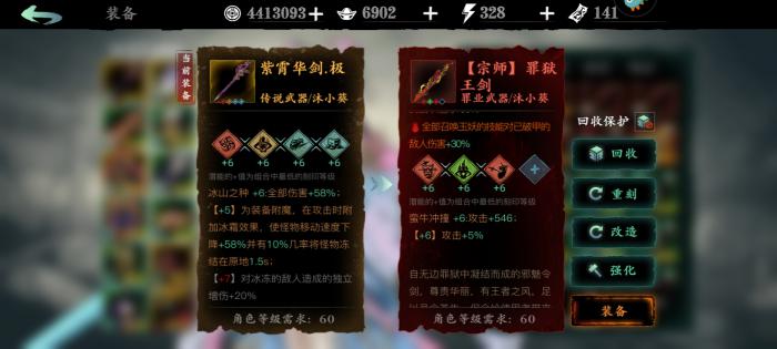 影之刃3轻羽武器刻印怎么装备1