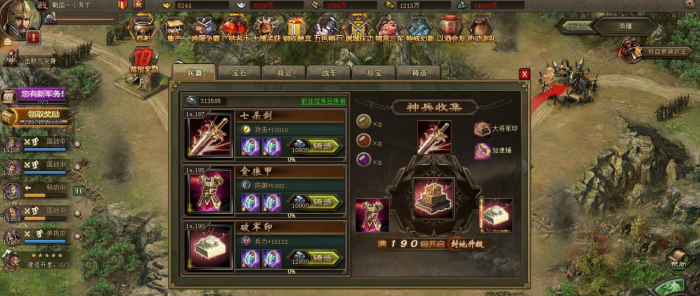 攻城掠地185关四珍怎么过2