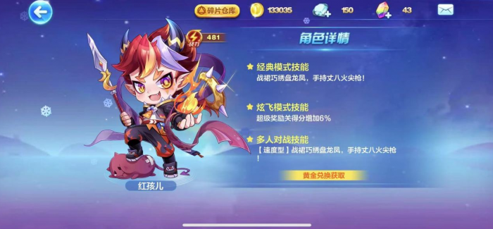 天天酷跑炫飞模式在哪里2