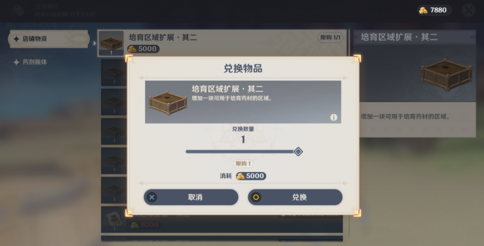 原神地中之盐封印怎么开2