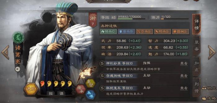 三国志战略版超级吴弓怕什么3