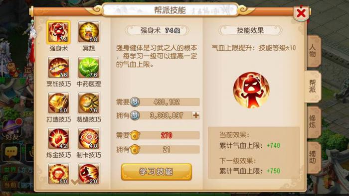 梦幻西游怎么增加伤害3