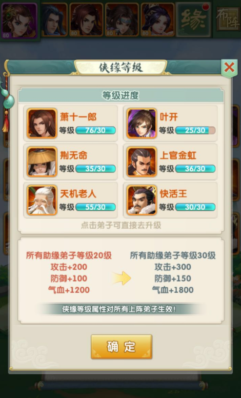 大掌门2三个最强阵容是什么1