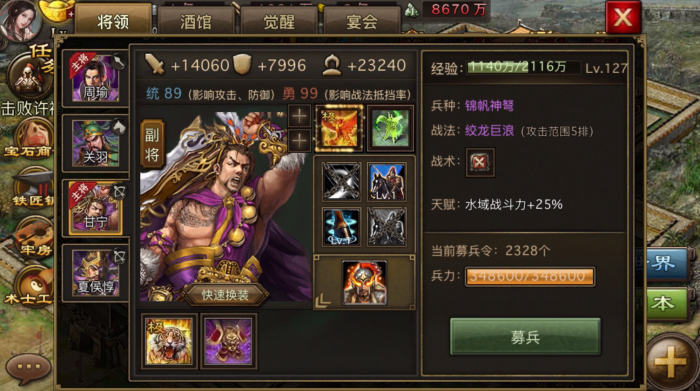 攻城掠地170许褚怎么打_攻城掠地许褚值得觉醒吗