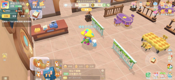 摩尔庄园怎么提高向导等级1