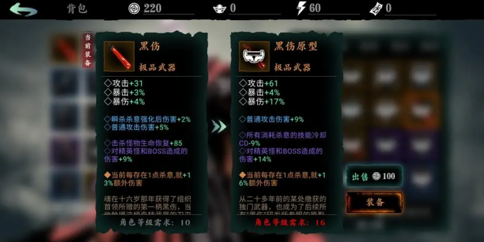 影之刃2堕的技能是什么2