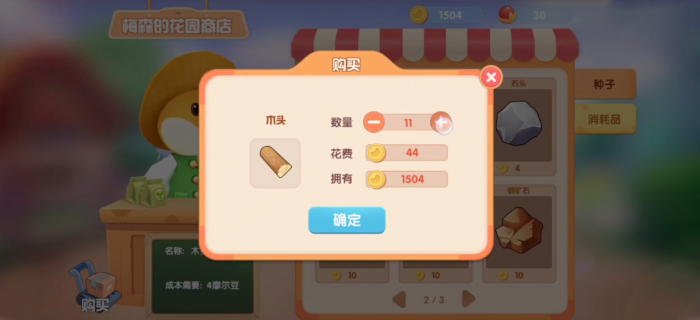 摩尔庄园希尔特怎么来家里1