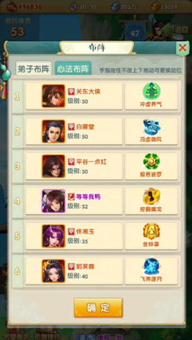 大掌门身法有什么用_大掌门心法