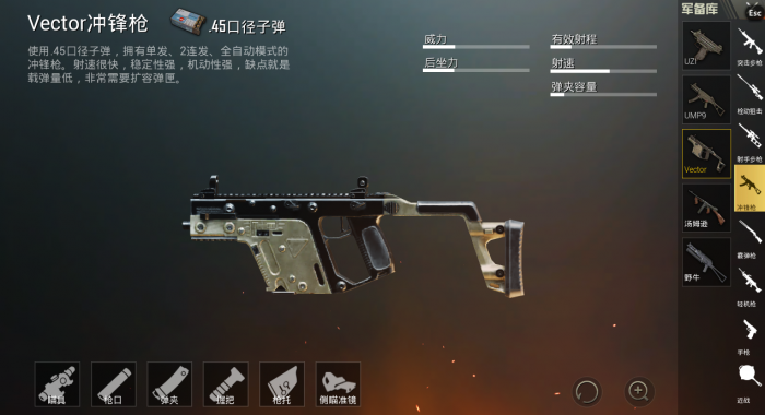 绝地求生如何用枪1