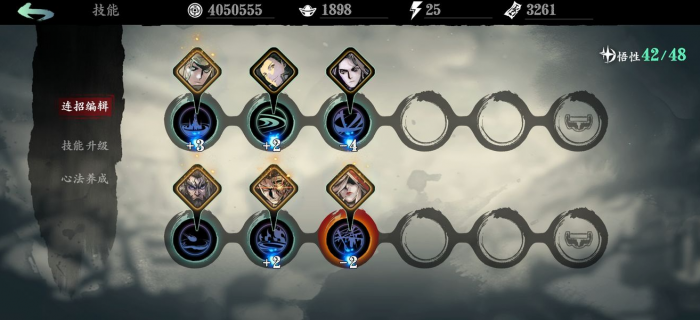 影之刃3技能如何选择_影之刃3技能精研怎么解锁