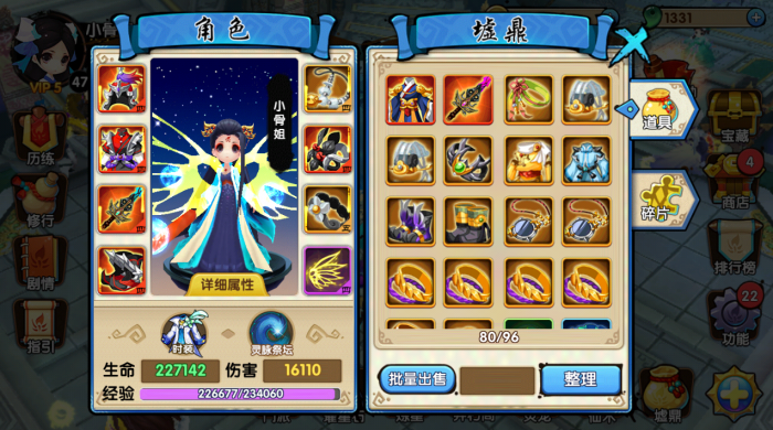 花千骨手游灵宠传功怎么用1