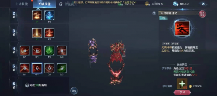 全民奇迹魔战士天赋如何加点1