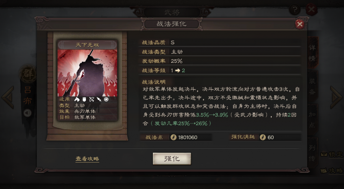 三国志战略版许褚可以换什么1