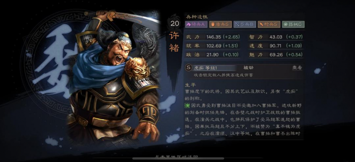 三国志战略版许褚可以换什么2