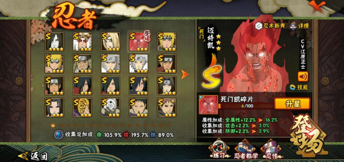 火影忍者手游s碎片选哪个_火影忍者手游体验服