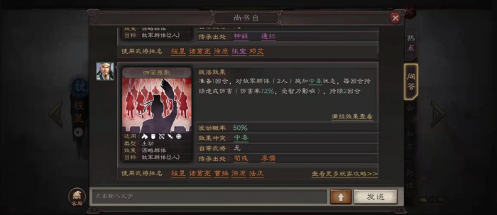 三国志战略版战法怎么升到三级2