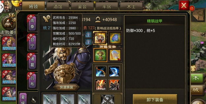 攻城掠地扔影子穿什么好4