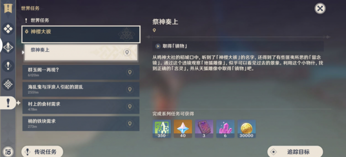 原神的祭神奏怎么做_原神祭神奏上谜样的人影