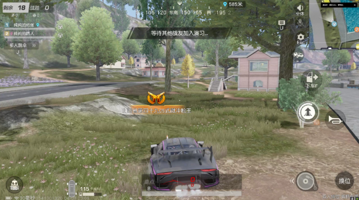 荒野行动怎么停车更安全_荒野行动官网