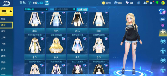 qq飞车许愿套装选哪个1