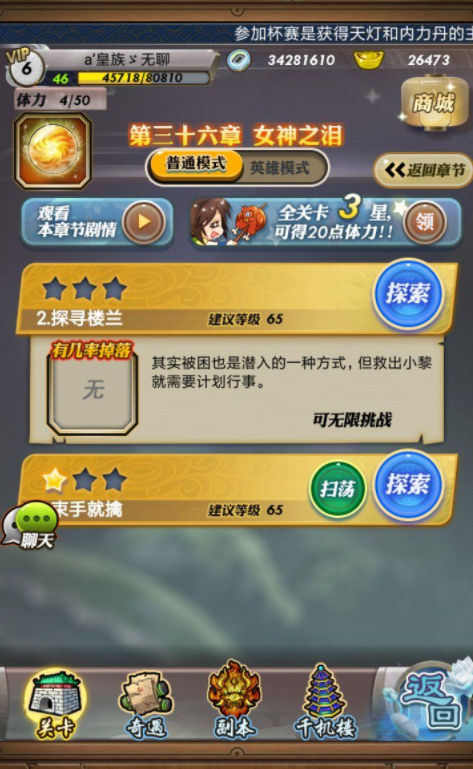 秦时明月手游黑七技能是什么2