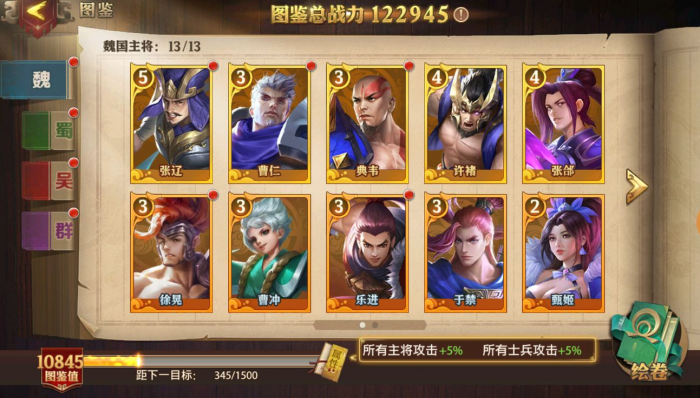 少年三国志魏国金将阵容怎么玩3