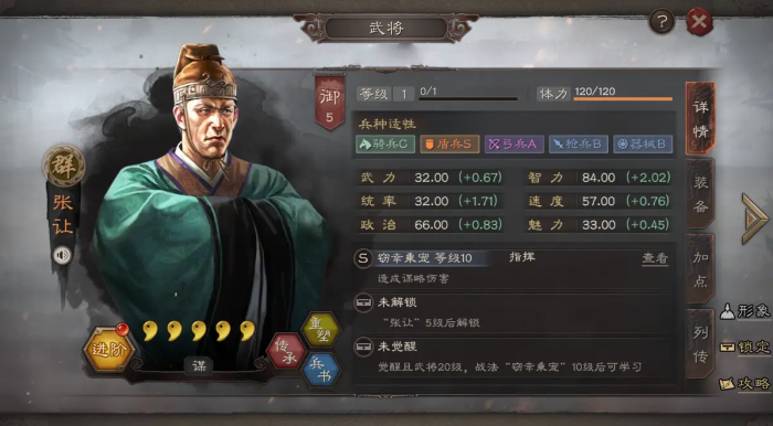 三国志战略版法正用什么战法2