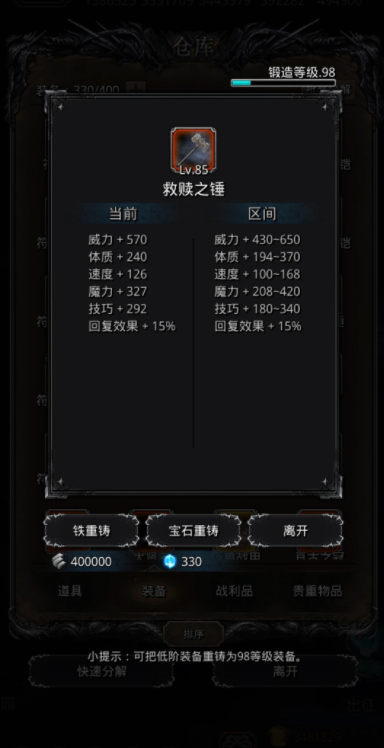 地下城堡2流行阵容如何搭配3