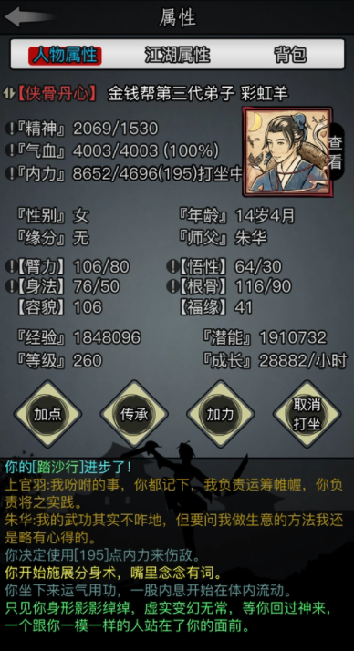 放置江湖长恨谷大森林怎么走2