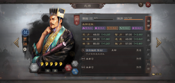 三国志战略版皇甫崇带什么战法4