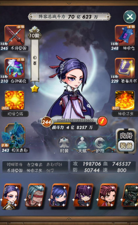 秦时明月手游田言田赐如何加点1