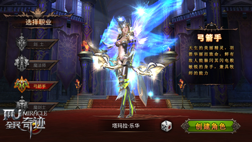 全民奇迹雷泽怎么弄3