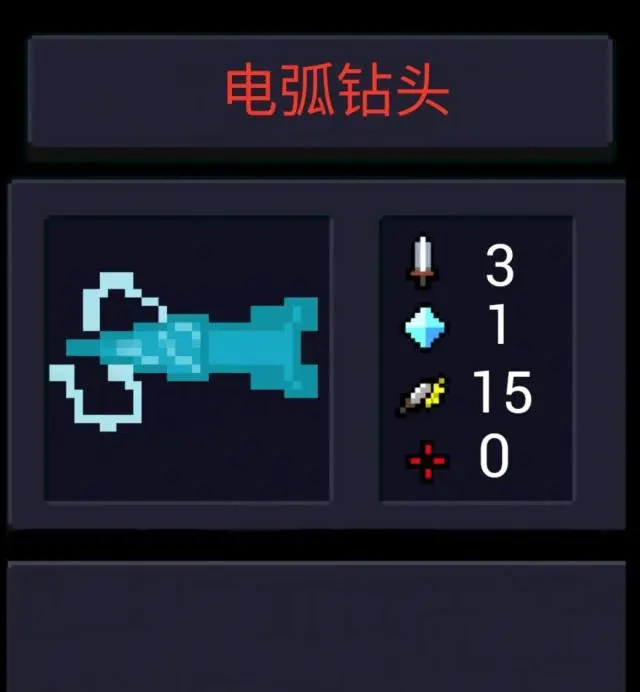 元气骑士怎么自制武器1