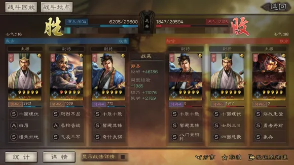 攻城掠地程昱怎么通关3