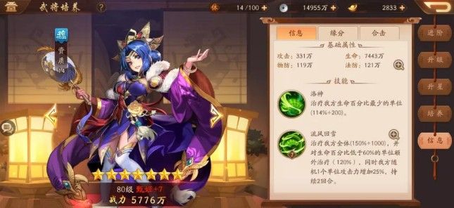 少年三国志2魏国神兵有哪些1