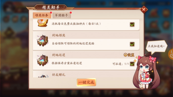 少年三国志2灵傀异动怎么过2