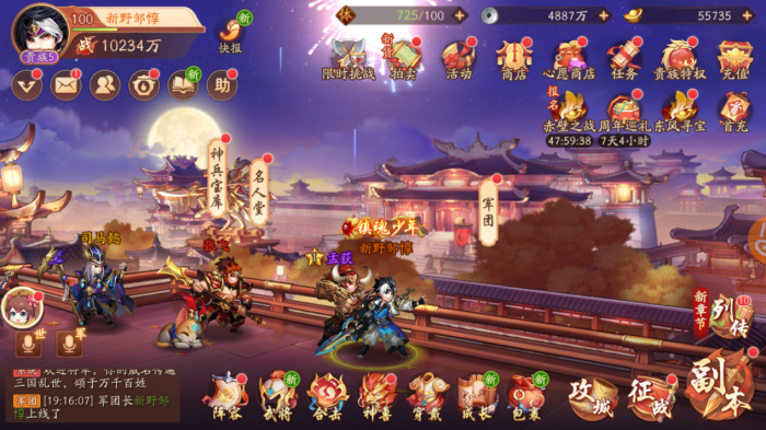 少年三国志2灵傀异动怎么过3