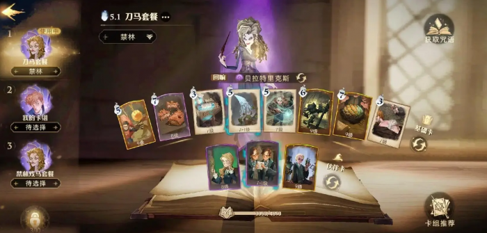 哈利波特魔法觉醒禁林商店怎么刷1