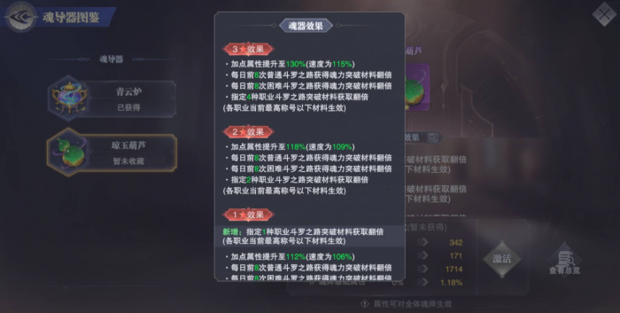 斗罗大陆魂导器材料有哪些_斗罗大陆魂导器怎么做