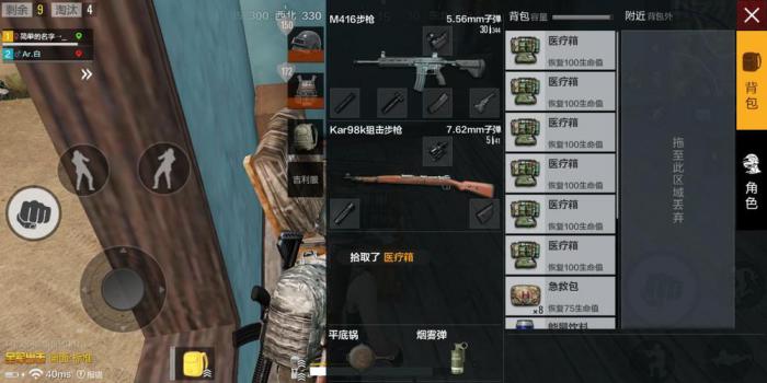 绝地求生里有哪些医疗用品1