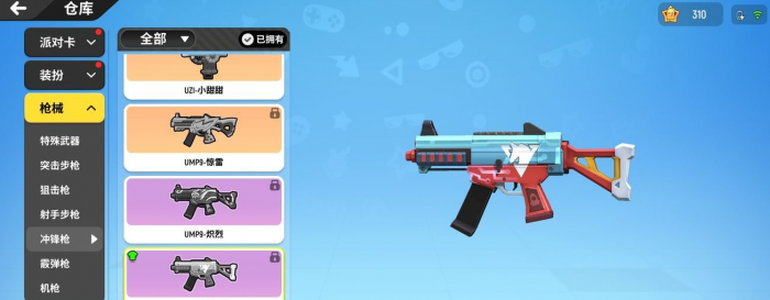 香肠派对哪把枪最好用1