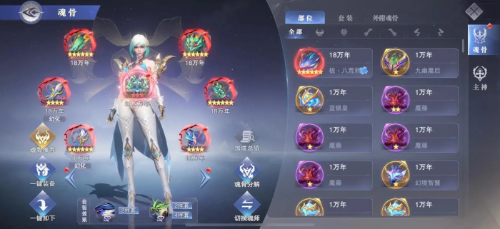 斗罗大陆魂王能开启哪些功能3