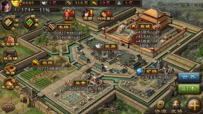 攻城掠地速度升级的诀窍是什么2