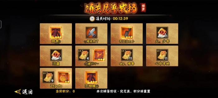 火影忍者忍具定制符文怎么得3