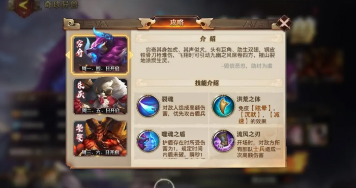 少年三国志有哪些玩法3