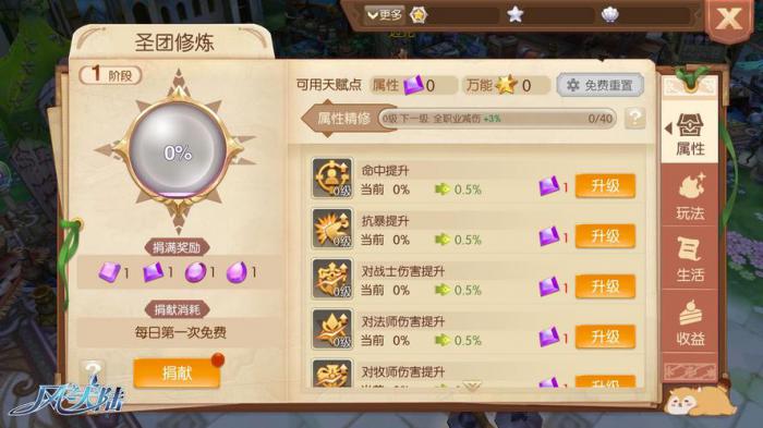 风之大陆大觉醒任务npc在哪3