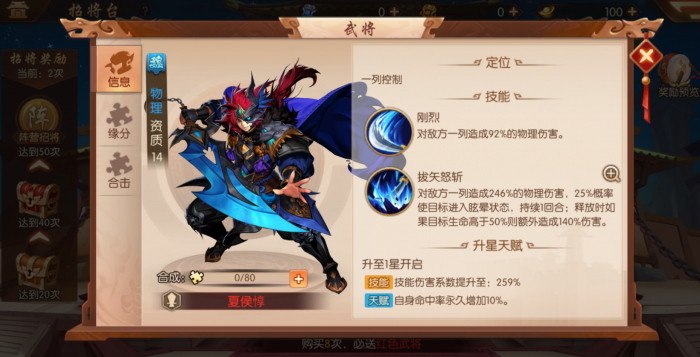 少年三国志副将推荐用谁3