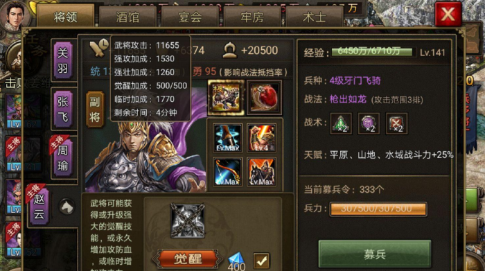 攻城掠地兵器满级铁有什么用1