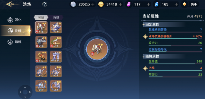 斗罗大陆怎么玩地狱路_斗罗大陆 地狱