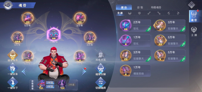 斗罗大陆波塞西怎么加点1